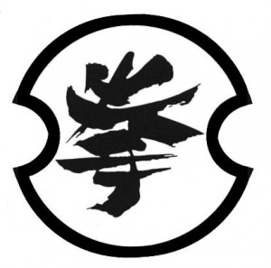 Club URRUGNE KENPO KAI - KEMPO à Urrugne