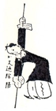 IRPO 33130 Begles : club de TAI CHI CHUAN